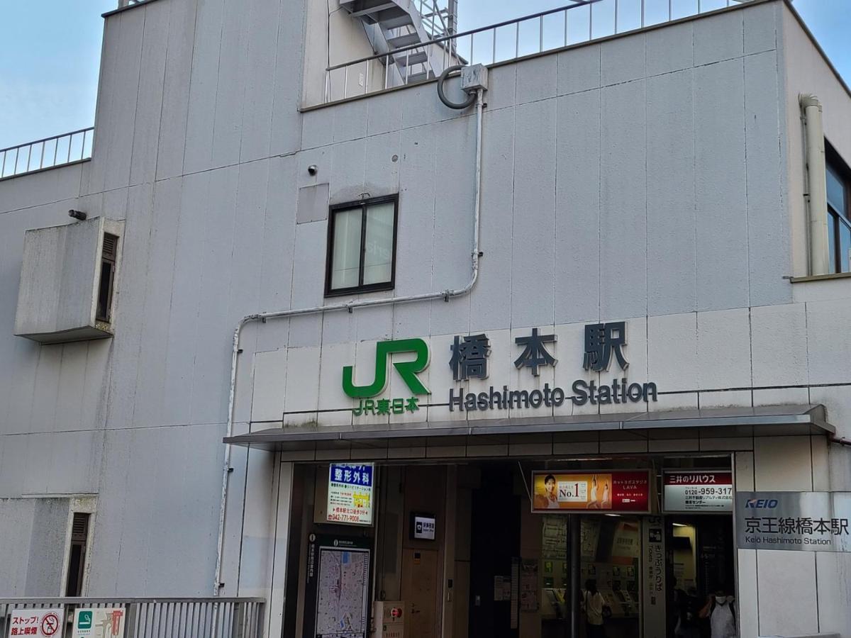 Ai Hotel Hashimoto Sagamihara Luaran gambar